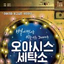 그대가세탁소 네이버블로그