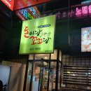 돈이랑닭이랑 이미지