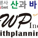 (주)위드플래닝 Daum카페