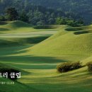 화산CC (회원제) | 후기)회원제 골프장이란 말이 무색한 뉴서울cc, 회원제 골프장이 무엇인지 보여주는 화산cc 라운드 후기