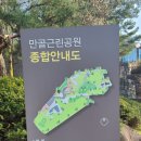 된밭근린공원 | 용인 만골근린공원 솔직후기 아이는 환호하고 아빠는 헉 소리 난 곳