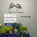 통영푸른바람민박