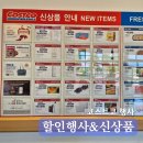 코스트코 6월 신상품 장보기 후기 충무김밥부터 할인템까지 솔직 기록