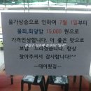 강창호물회(대어횟집) 이미지