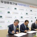 ㈜우성종합건설 이미지