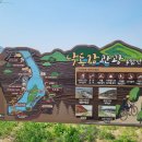 회상나루관광지 이미지