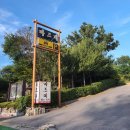 상일로 6길 이미지