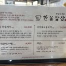 한울공영 | 전주 가성비 백반, 한정식 맛집! [ 한울밥상 ] 내돈내산 후기
