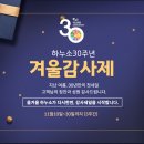 하누소 이미지