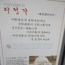 다정가(이조년) 이미지