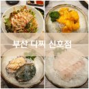 다찌 신호점