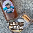 소중한사람들 | 천안 답례품 샌그리닝 소중한 사람들에게 마음 전하기