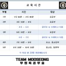 무성특공무술체육관