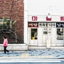 낙원목욕탕 이미지