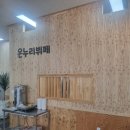 온누리한식뷔페 이미지