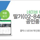 일출공인중개사사무소 이미지