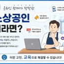 소상공인농어민홍보TV | 2026 소상공인 디지털 특성화대학 모집｜온라인 판매·스마트스토어 교육 한 번에