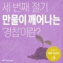 만물24