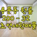 용문동원룸 초역세권 풀옵션원룸 용문역가까운 대전 괴정동원룸 이미지