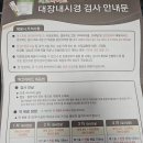의료법인성노복지의료재단 | 서울예술인복지재단 종합건강검진사업 후기 - 서울베스트의료의원