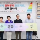 행복나래사회적협동조합 이미지
