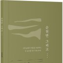 김광현 시인의 순천 해드림행정사 사무소, 해드림출판사 순천지사를 겸하다 이미지