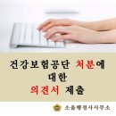 건강엔복지행정사사무소 이미지