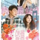 새콤달콤 이미지