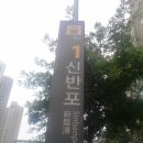 신반포역 레미안퍼스티지아파트 - 인천국제공항 공항버스 6020번 안내 (전화 02-577-1343) 이미지