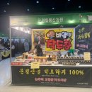 문경칠봉산농원