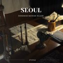 현대이용원 | 올해까지만 볼 수 있는 서울 100년의 이야기, 서울전시회5월로 추천드리는 종로놀거리 광화문놀거리...