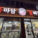 홍마담# | 인하대 저녁 술 한잔 하기도 좋은 홍마담불뼈찜