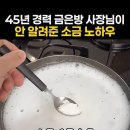 은 목걸이 세척법 이미지