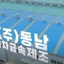 (주)동남유통