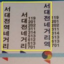 서대전네거리 이미지