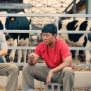 농고목장 | 쿠팡플레이, 소년시대 후기