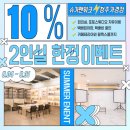 소호약국 | 가경동공유오피스 청주소호사무실 슈가맨워크 청주...개인오피스 우편물관리 단독화장실 1주일 이용후기