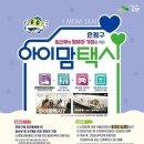 은평-006 이미지