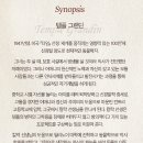 연극 「템플」 이미지