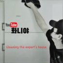 인테리어 청소마니아 네이버블로그