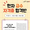 한자급수 자격증반 이미지