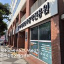 평생학습관 강좌로 여행 일본어 회화(직장인반) | [제주도 외국어 무료강좌] #제주도민외국어학습관 #제주평생교육다모아 #여행영어 수강후기