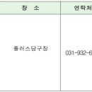 B 플러스 당구장 이미지