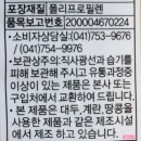 정든유통 | 정든식품 돈부 추억의 동부 과자 FRIED HARD TACK 220g 내돈내산 먹어본 후기