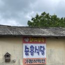 순흥식당