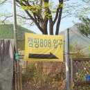 캠핑팔공팔 이미지