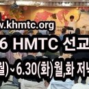 월드호프선교회