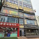 종로세명약국 이미지