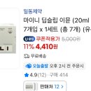 별딜) 마이니 딥슬립 이뮨 유통기한 10.1 이미지