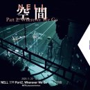 [KOCCA MUSIC INSIDE] NELL 空間 Part 2. Wherever We Go 인터뷰 스케치 이미지